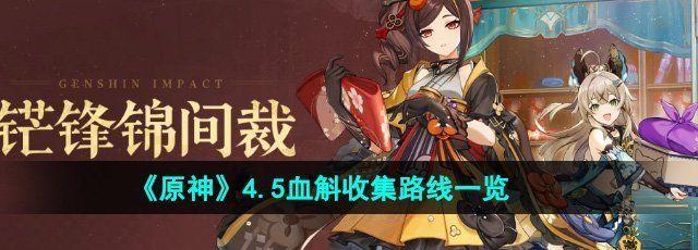 ԭ4.5Ѫռ·һ