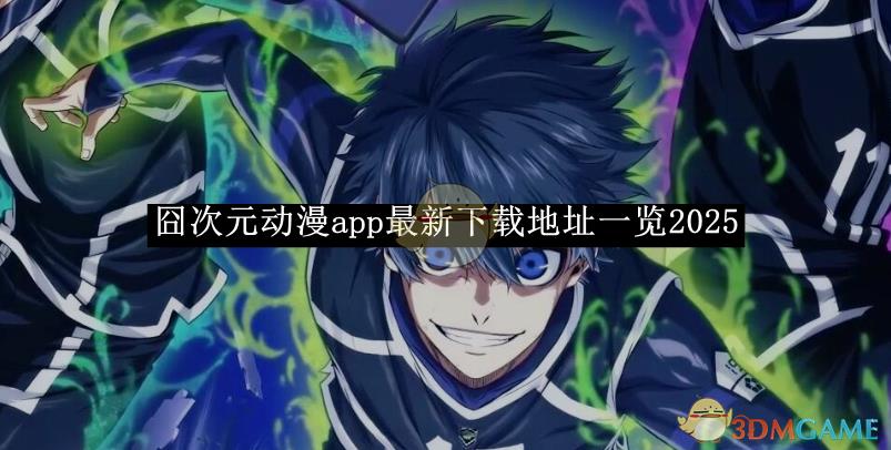 Ԫappصַһ2025