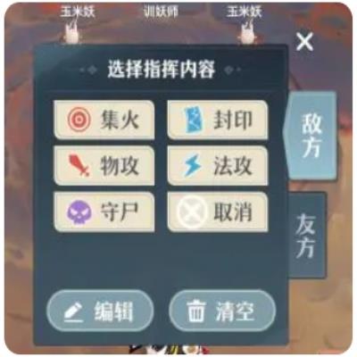 《桃花师》怎么提升战力战力快速提升方法4