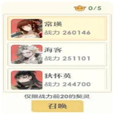 《桃花师》怎么提升战力战力快速提升方法6