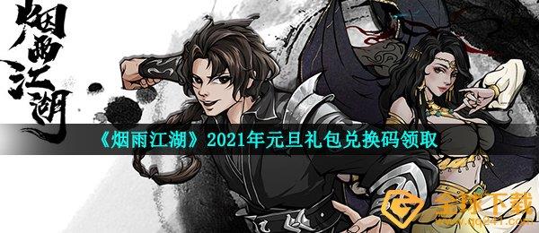 꽭2021Ԫһȡ