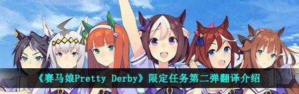 Pretty Derby޶ڶ