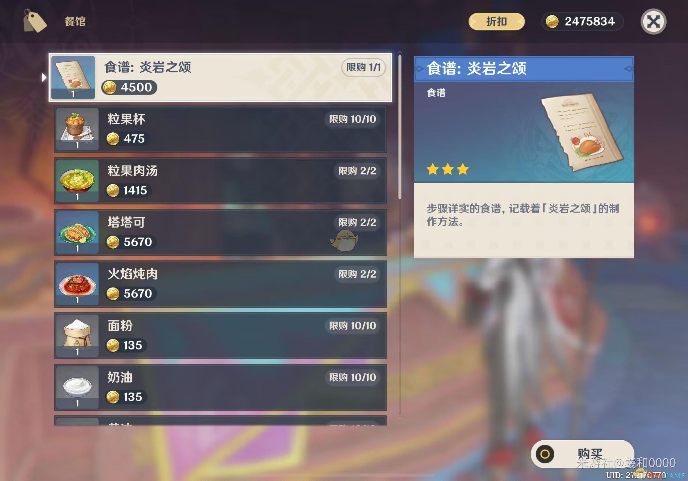 ԭ5.3֮ʳ׻÷