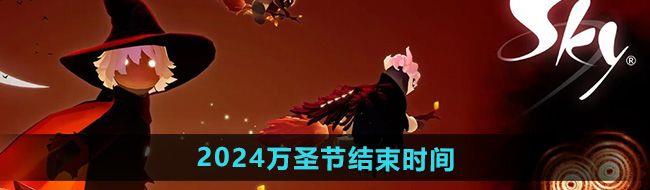 2024ʥڻʱ