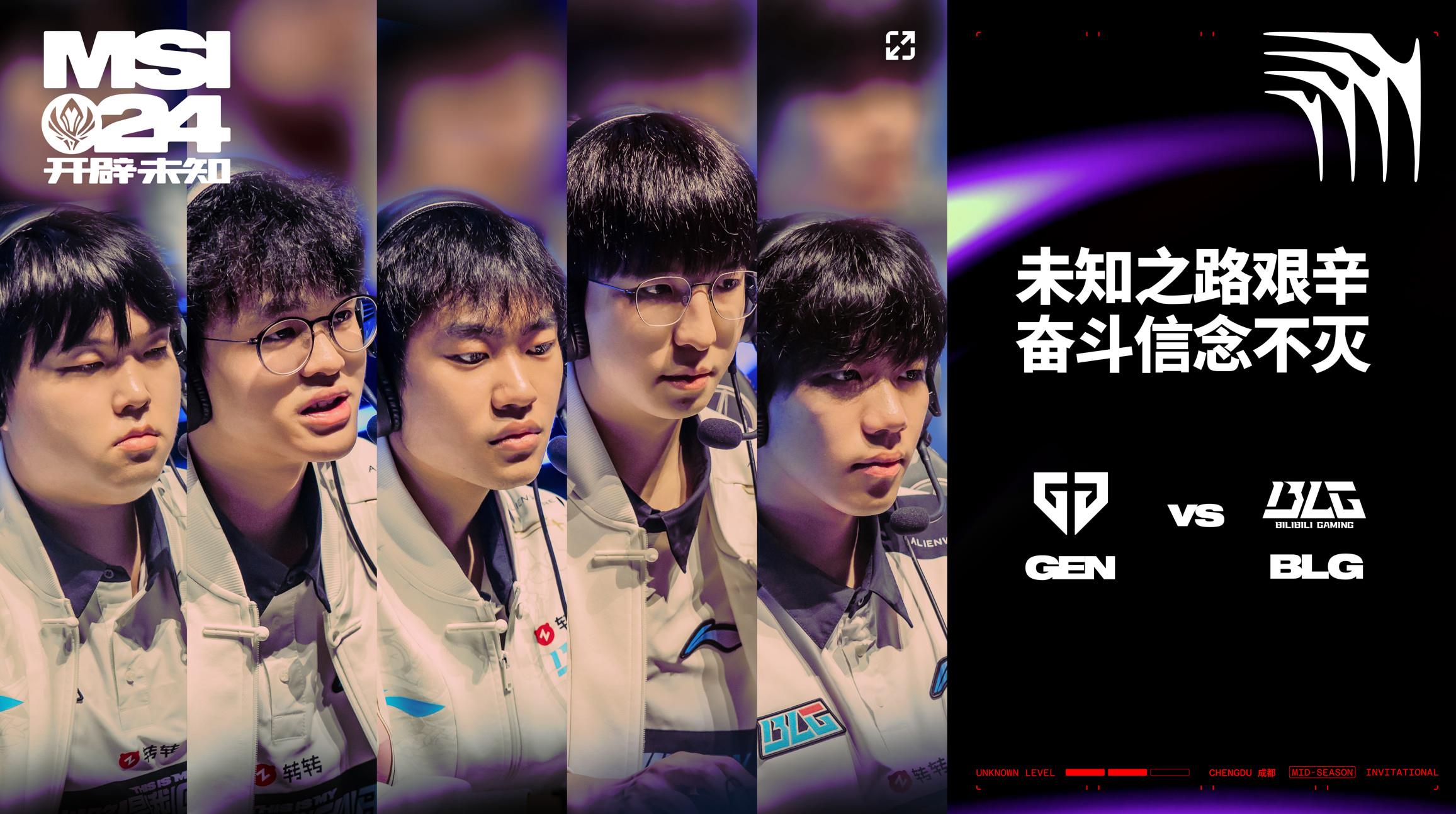 Ӣˡ2024 MSI GEN 3-1 BLG