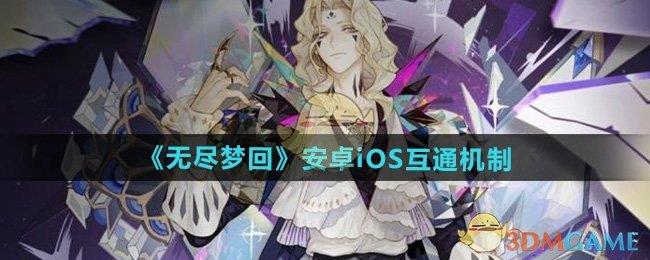 ޾λء׿iOSͨƽ