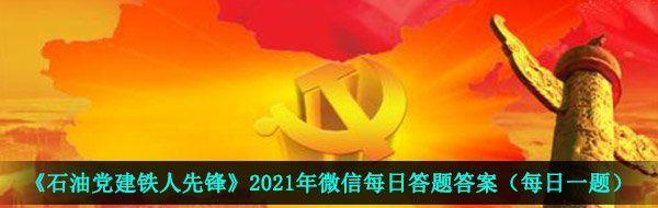 ʯ͵ȷ桷202142ÿմ