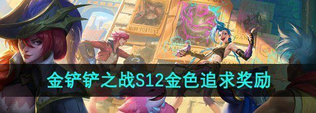 ֮սS12ɫ׷һ