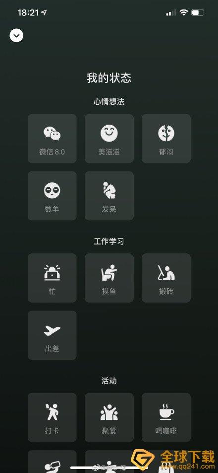 ΢š8.0汾һ