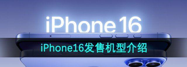 iPhone16ۻͽ