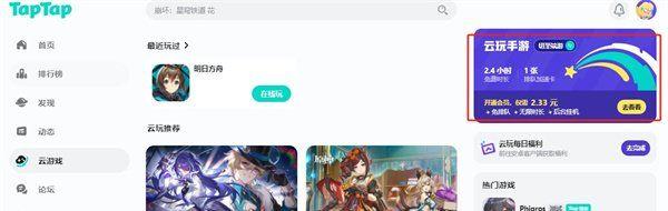 TaptapϷֵ