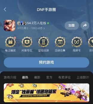 DNFΡ޳뷽