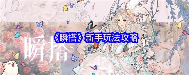 ˲淨