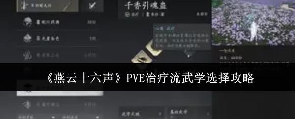 ʮPVEѧѡ