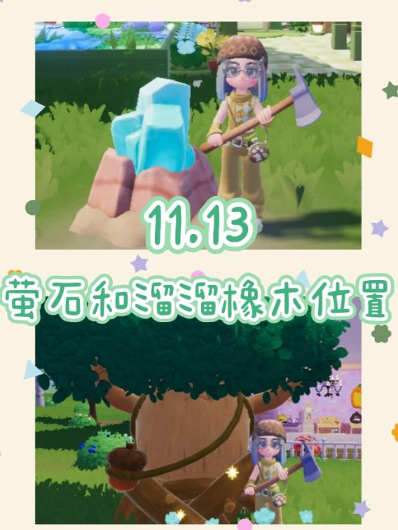 ĶС11.13ľϾөʯ뷢λ2024
