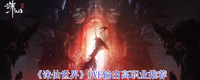 硷PVEְҵƼ