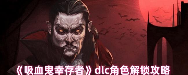 ѪҴߡdlcɫ