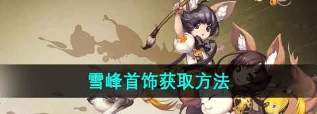 顷ѩλȡ