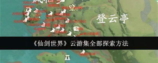ɽ硷μȫ̽