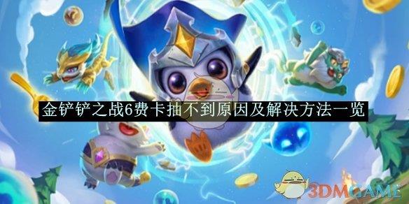 ֮ս6ѿ鲻ԭ򼰽һ