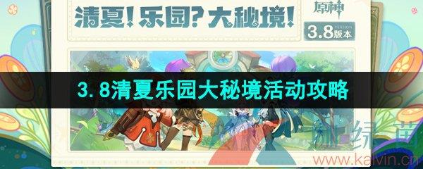 ԭ3.8԰ؾ淨