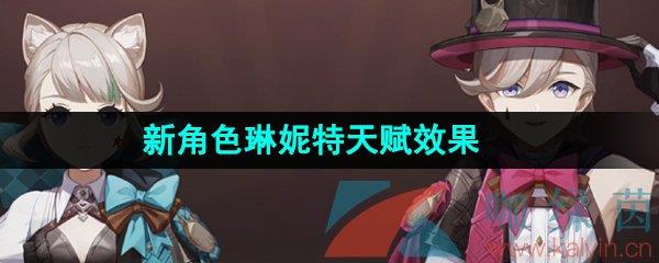 ԭ½ɫ츳Чһ