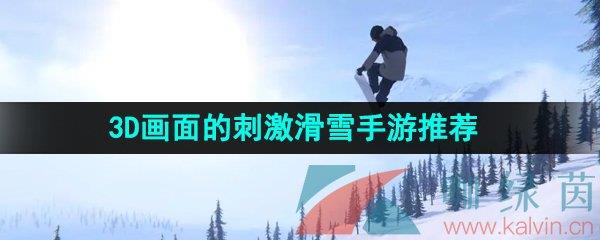 3DĴ̼ѩƼ