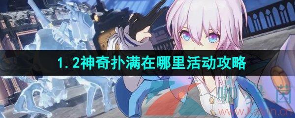 1.2汾