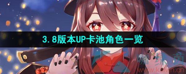 ԭ3.8汾UPؽɫһ