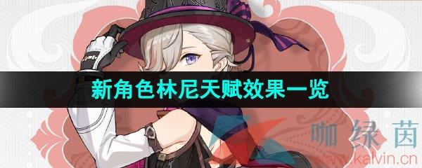 ԭ½ɫ츳Чһ