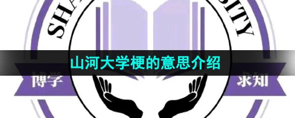 ɽӴѧ˼