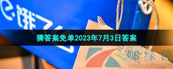 ô´ⵥ202373մ𰸷