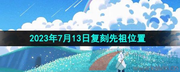 2023713ոλһ