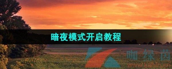 ҹģʽ̳