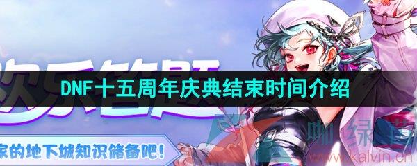 2023DNFʮʱ