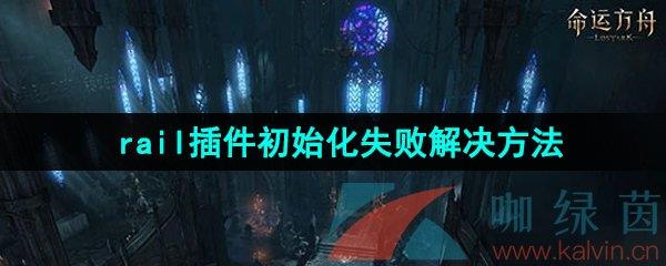 ˷ۡrailʼʧܽ