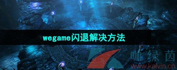 ˷ۡwegame˽