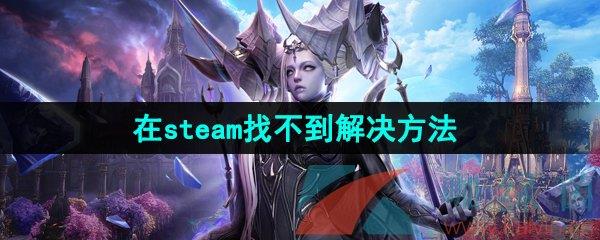 ˷ۡsteamҲ
