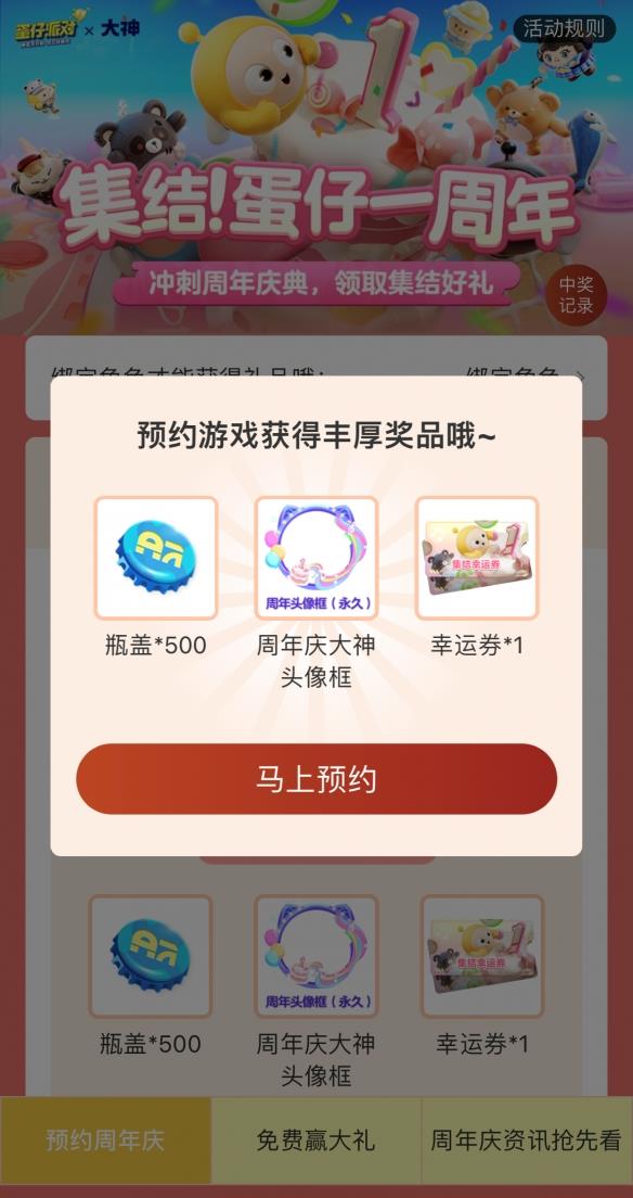 ɶԡһ伴APPԤԼӮ󽱣