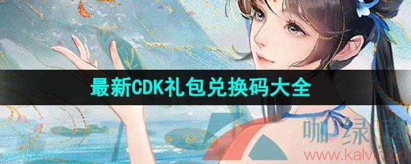 ɽ֮ӽ顷CDKһȫ