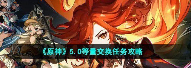 ԭ5.0