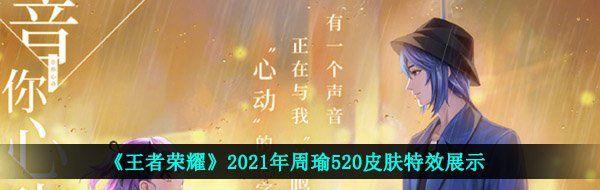 ҫ2021520ƤЧչʾ
