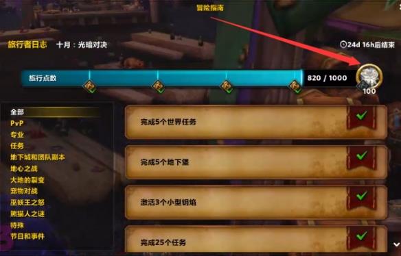 ħԨ׷ô_wow11.0Ԩ׷߻ȡ