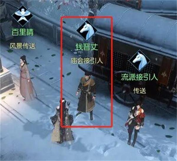 《逆水寒手游》聚珍行密码修改方法分享1