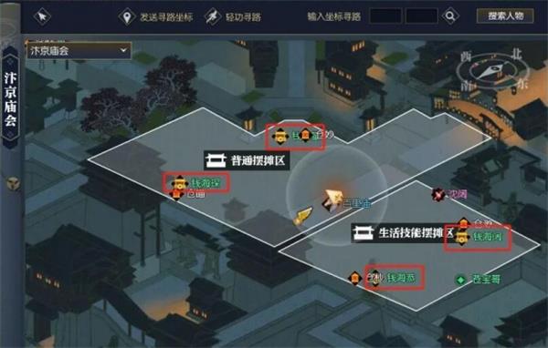 《逆水寒手游》聚珍行密码修改方法分享3