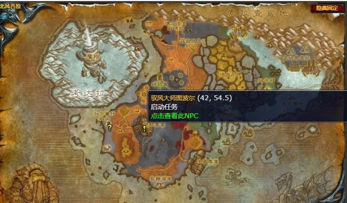 魔兽世界魔法飞毯任务完成攻略1 魔兽世界魔法飞毯任务完成攻略1
