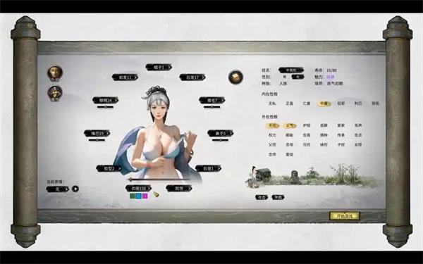 《鬼谷八荒》手游魔道值提升方法分享1
