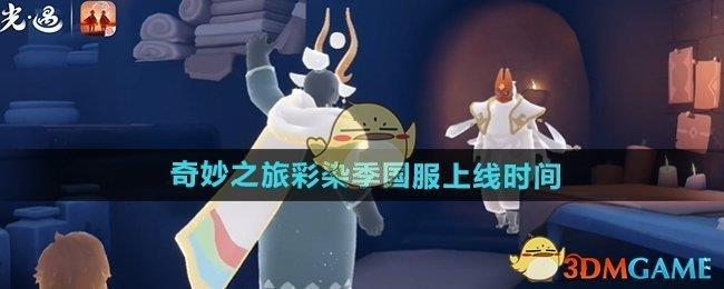 ֮òȾʱ