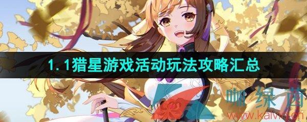 1.1Ϸ淨սԻ
