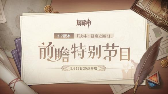 ԭ3.7汾ǰհرĿ ȫ½ɫǳ